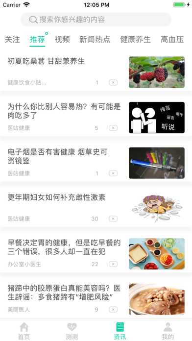 健康彩云南app 截图2