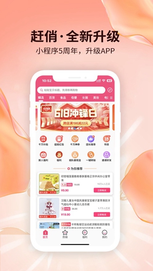 赶俏生活手机app 截图3