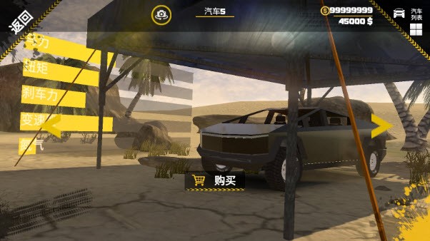 越野沙漠探险正版 截图2