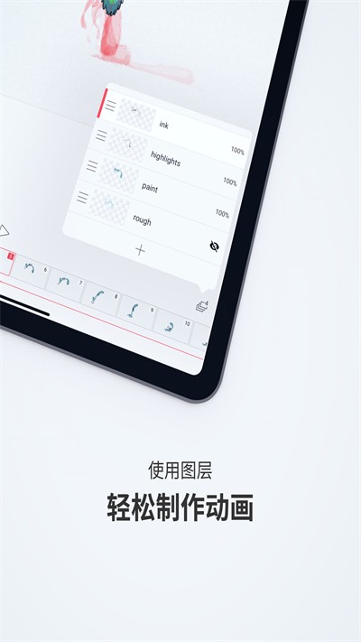 FlipaClip动画创作 截图5