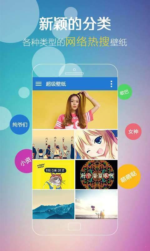超级壁纸 截图5