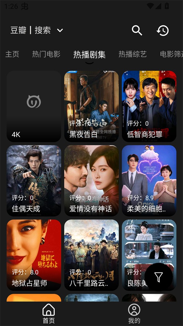 小牛影视安卓版 截图1