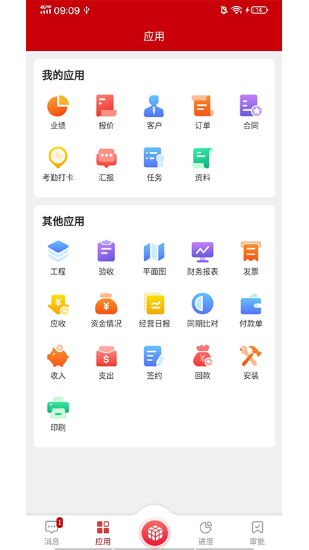 魔方乐达app 截图2