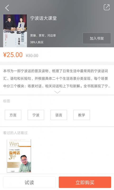 方言中华app 截图1