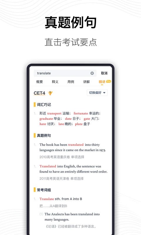 海词词典客户端app 截图4