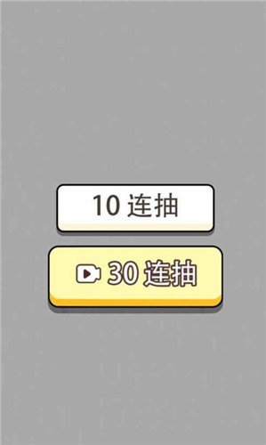 人生幸运岛重开模拟器 截图2