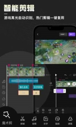 捧塔剪辑app最新版 截图2