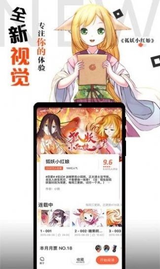 胡椒漫画 截图4