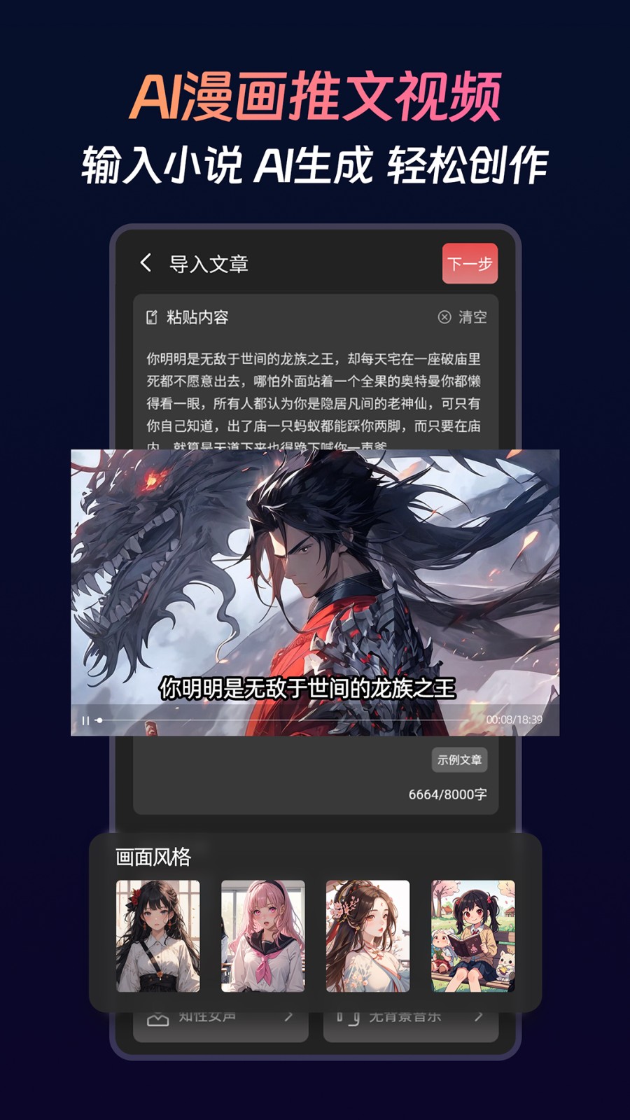 智影推文免费版 截图2