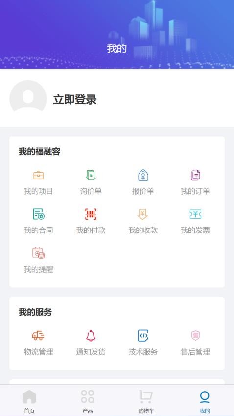 福融容 截图4