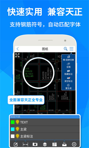 CAD快速看图app 截图3