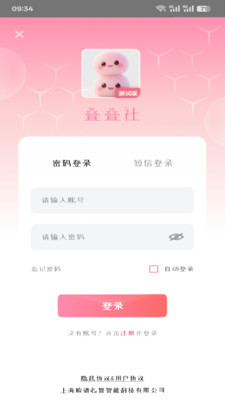 叠叠社app正版 截图1