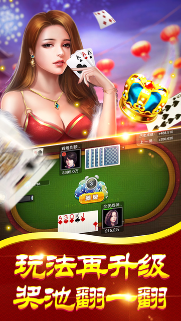 325棋牌 截图2