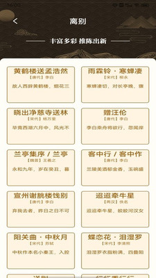 通易国学app 截图1