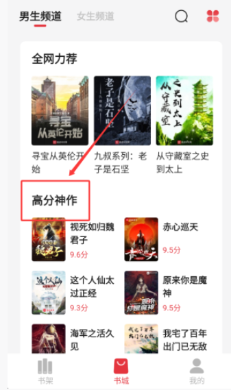 西瓜搜书去广告 截图2