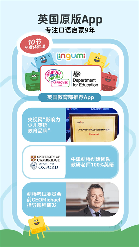 lingumi安卓版 截图1