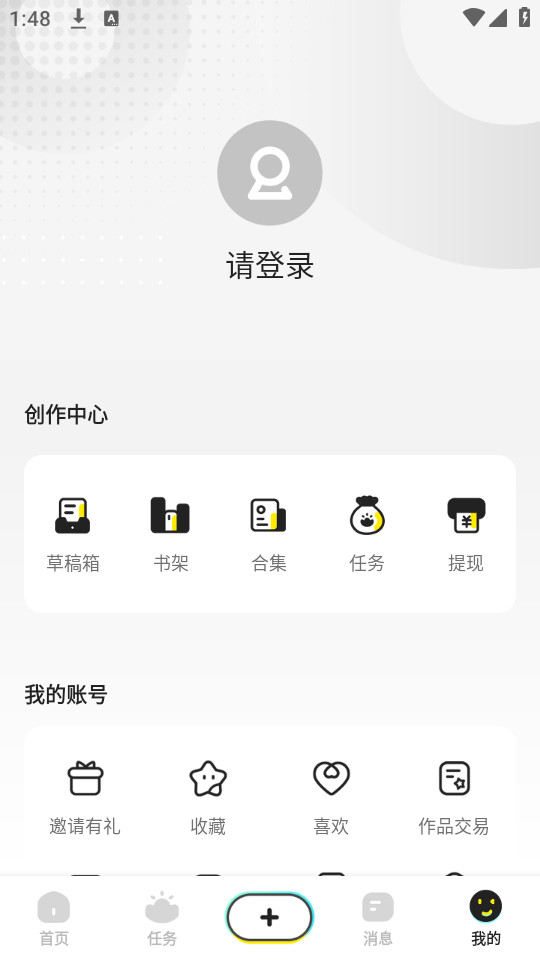 有盐轻小说app 截图3