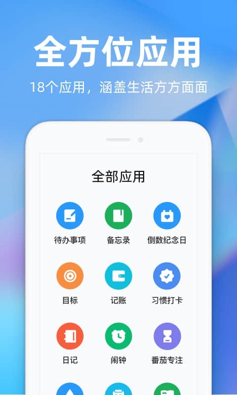 时光序组件 截图3