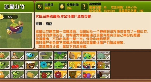 植物大战僵尸异域探险联机版 截图4