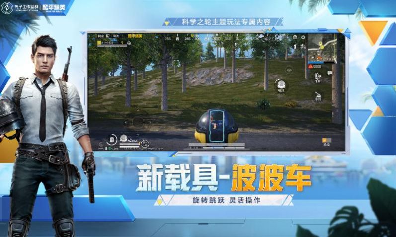 pubg地铁逃生2024官方最新版 截图1