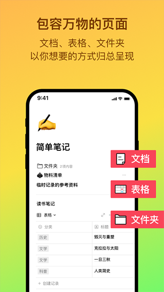 flowus息流手机版 截图3