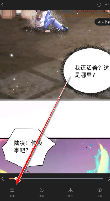 漫漫看漫画app最新版 截图1