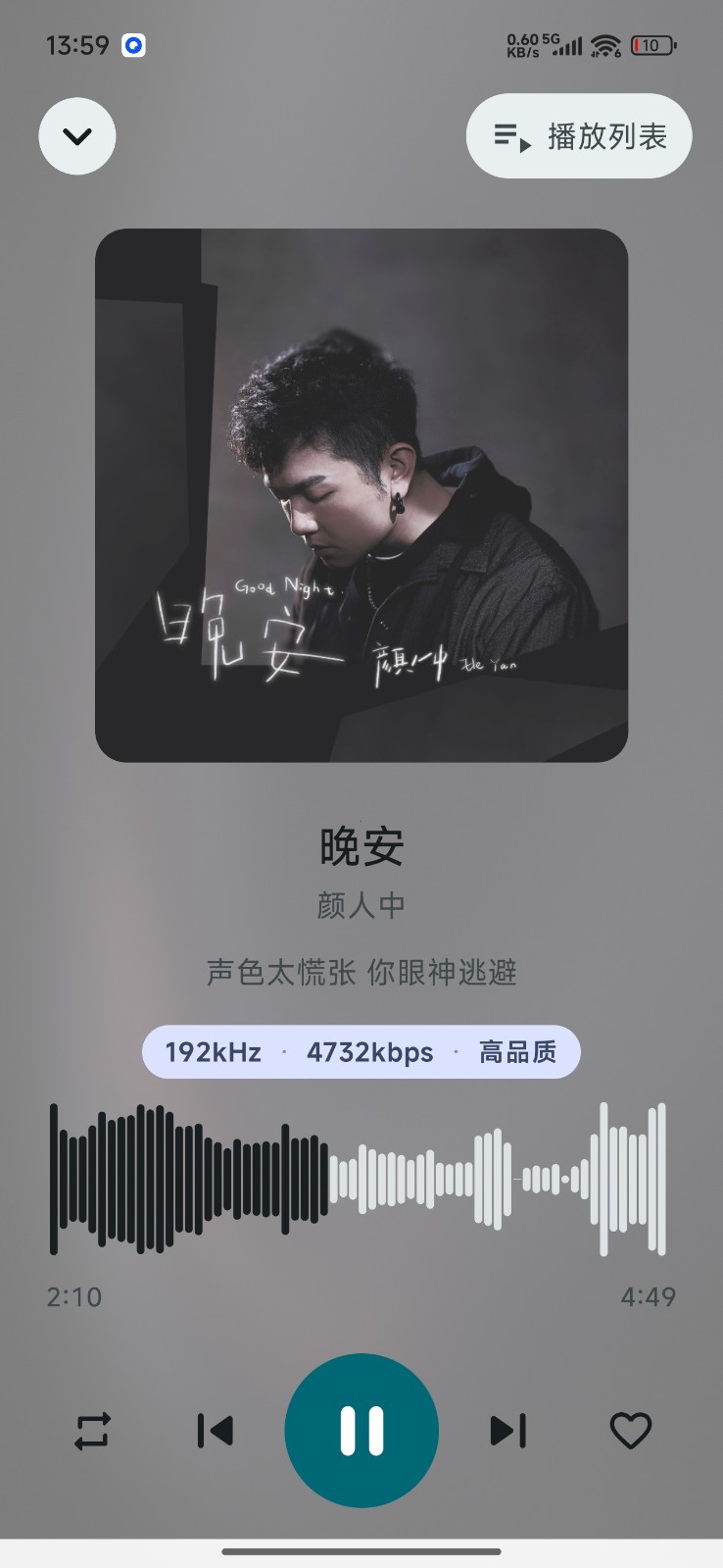 柠檬音乐免费版 截图3