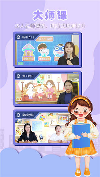 朗朗云课 截图3