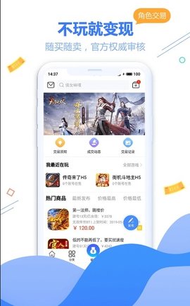  天宇游戏折扣app 截图2