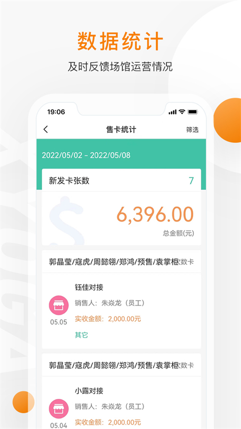 随心瑜掌馆app官方 截图5