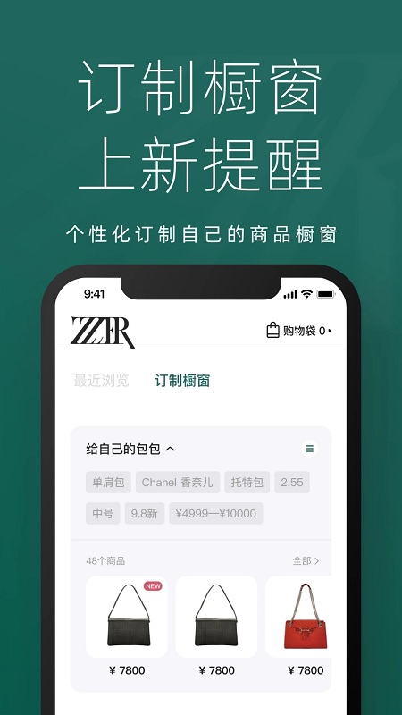 只二APP 截图4