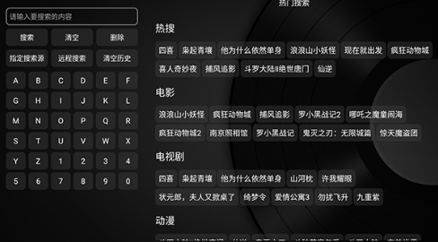 及时雨盒子TV版 截图13