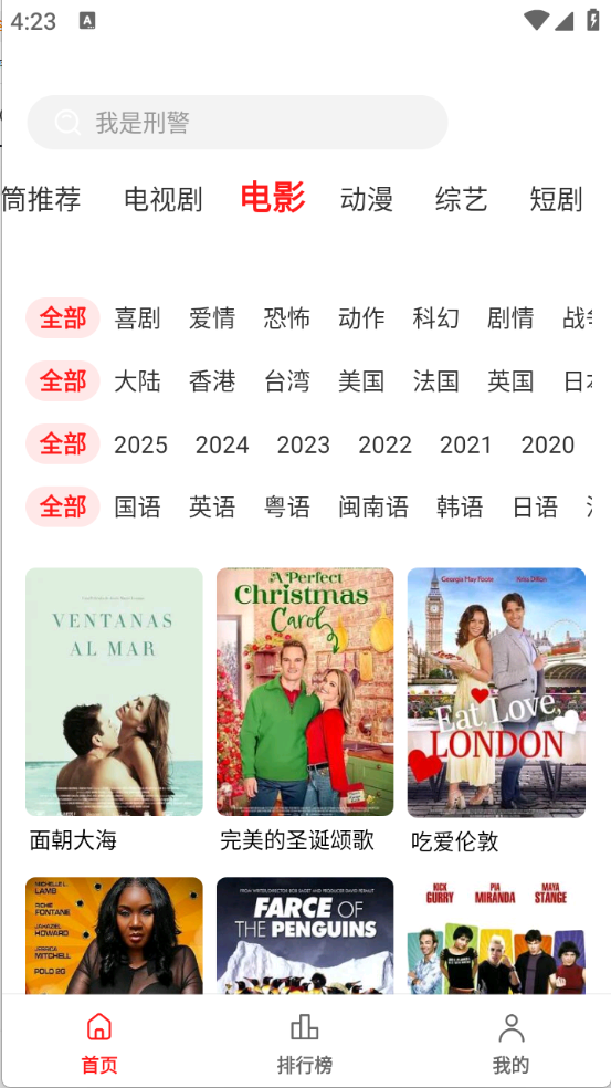 甜筒影视官方版 截图4