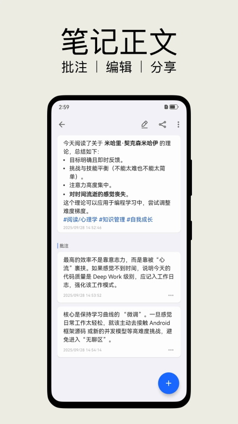 inbox笔记 截图2