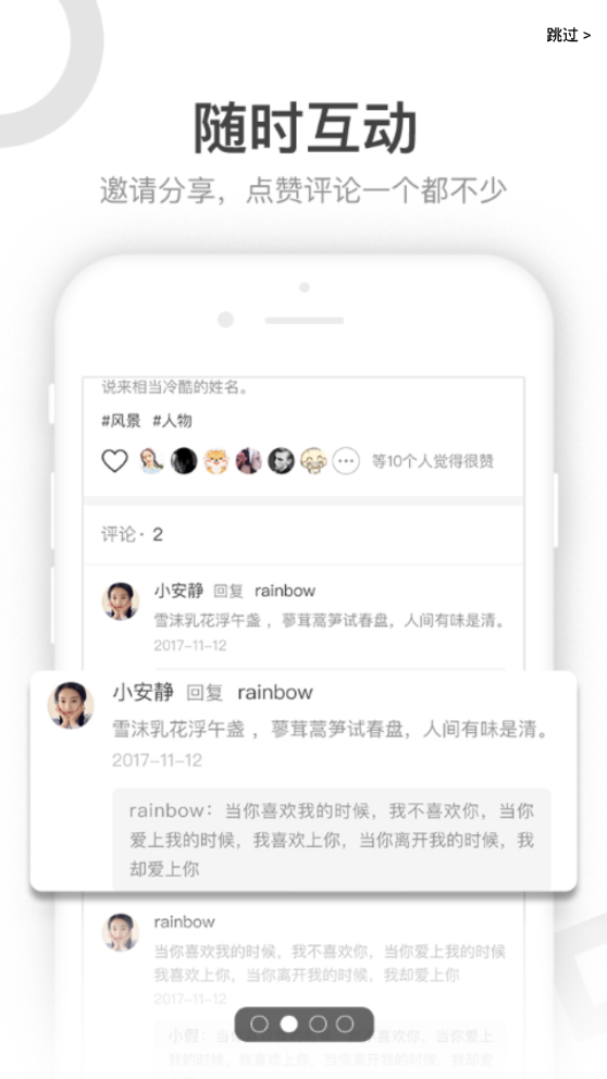 华羽摄影app 截图1