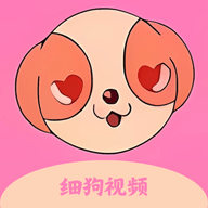 细狗视频4.1.2