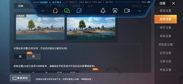 比例助手修改器 截图1