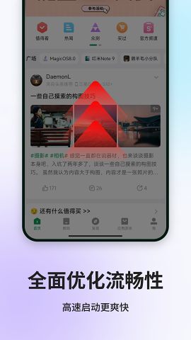 酷安社区app 截图4