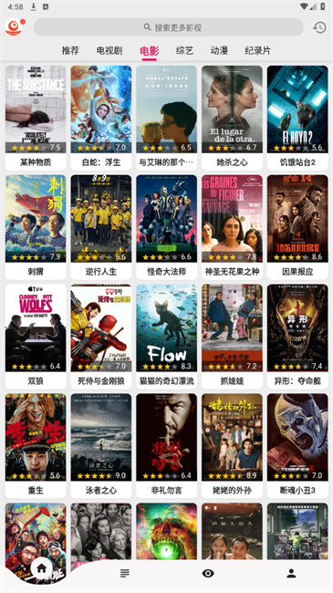 搜剧影视app官方最新版 截图4