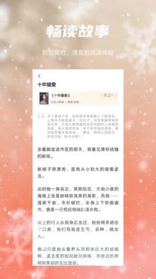 麻辣故事 截图1