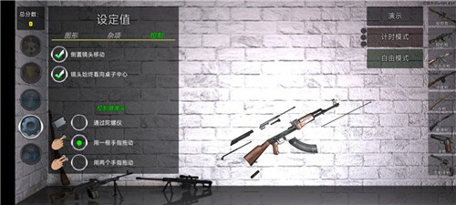 武器拆解最新版 截图3