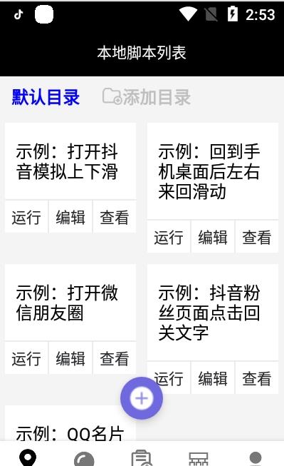 按键回放app 截图1