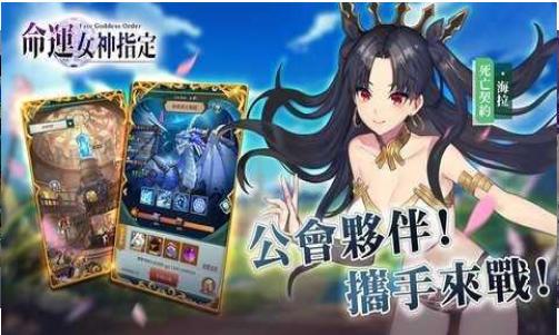 命运女神指定最新版 截图2