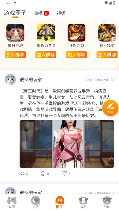 零充手游 截图1