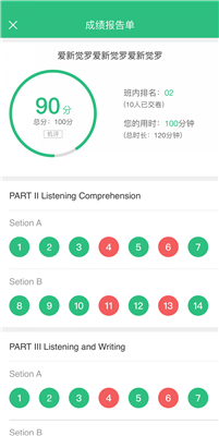itest 截图3