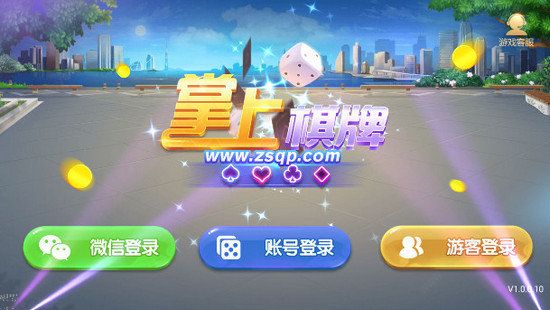掌上棋牌 截图1