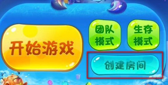 海底大作战正版 截图2