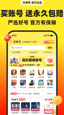 交易吧 截图2