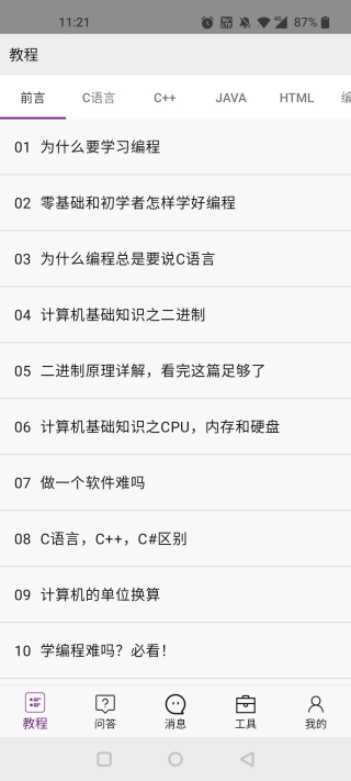 手机编程 1