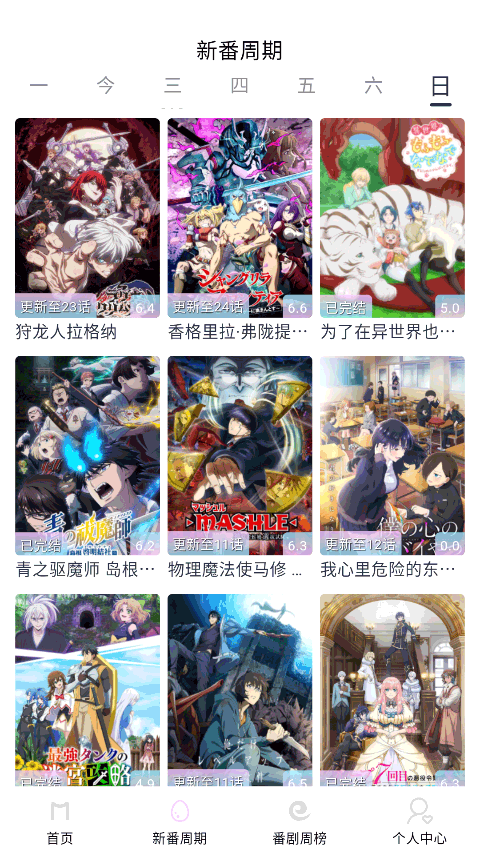 moefun老版本 截图3